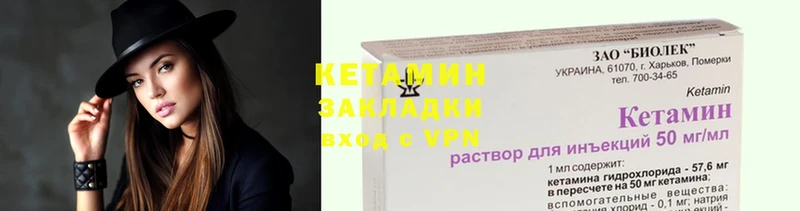 КЕТАМИН VHQ  Балаково 